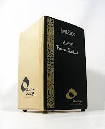 J.LEIVA OMEYA TRAVEL  CAJON FLAMENCO DESMONTABLE Rebajado