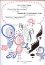 P4M DUET MUSIC PRINCIPIANTES