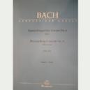 CAM CUERDA BACH CONCIERTO BRANDENBURGO N.6 SIbM *OFERTA*